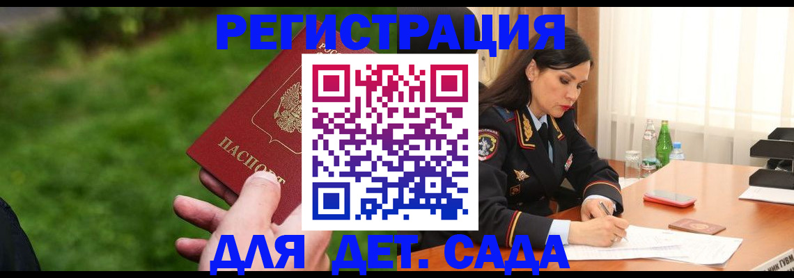 прописка для военкомата в Богородицке