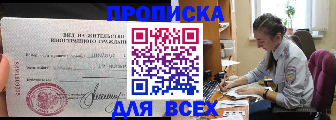 прописка для школы в Богородицке
